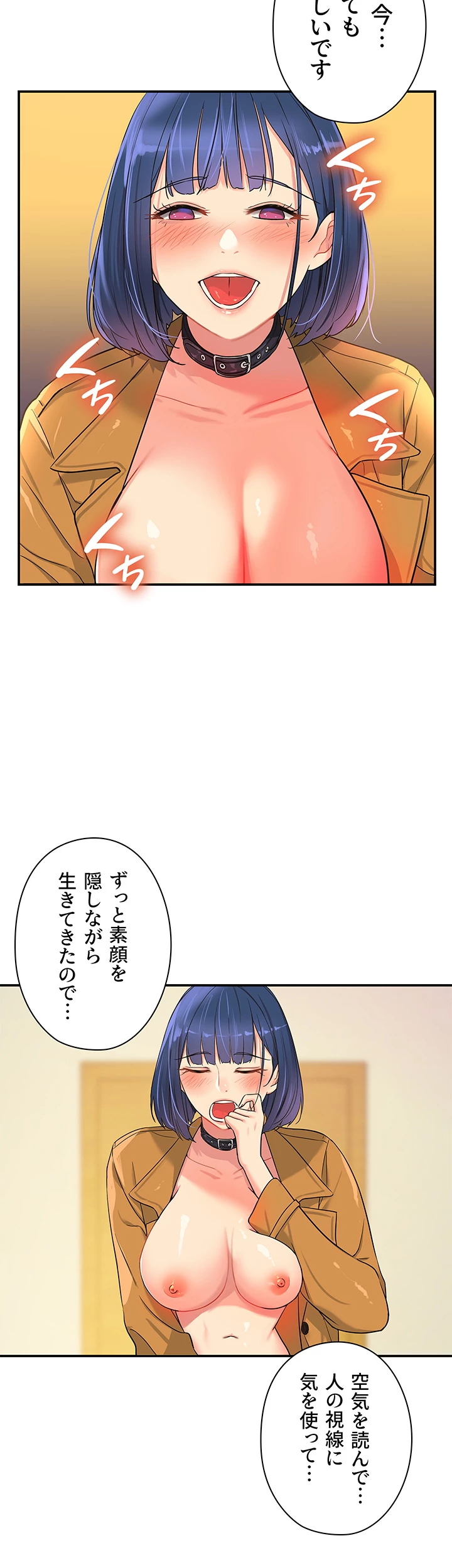 壁穴開いてます - Page 13